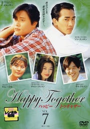 Happy Together 〜ハッピー トゥギャザー〜 7