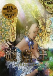 巌窟王 第5巻