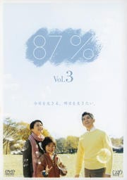 87 Vol.3
