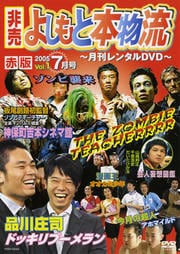 褷ʪή 󥿥DVD 2005 7 