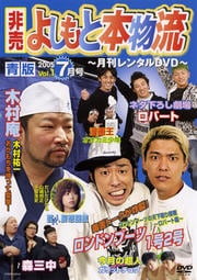 褷ʪή 󥿥DVD 2005 7 