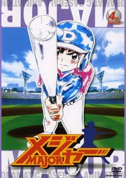 メジャー MAJOR 4th.Inning