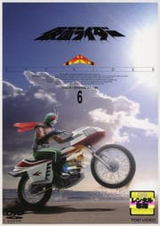 仮面ライダー スカイライダー VOL.6