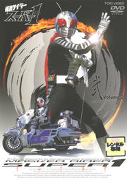 仮面ライダースーパー1 VOL.2