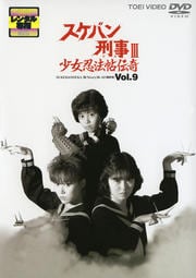 Х󷺻III Ǧˡġ VOL.9㴰