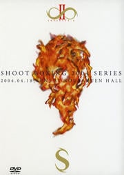 INFINITY-S II SHOOT BOXING 2004 SERIES 2004.4.18 後楽園ホール