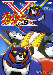 X Vol.9