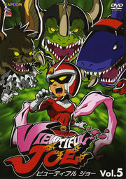VIEWTIFUL JOE Vol.5