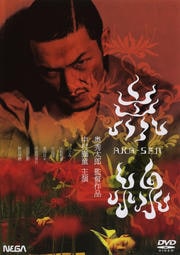 赤線