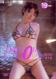 水城奈緒 Passion Nao