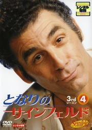 ȤʤΥե 3rd Vol.4