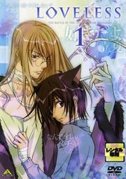LOVELESS 1