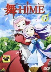 -HiME 7
