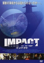 インパクト