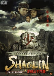 SHAOLIN ӻϻ˼ 촬