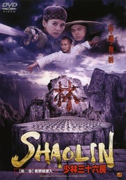 SHAOLIN ӻϻ˼ 