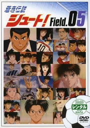蒼き伝説シュート Field 02 緑川光 映画の宅配dvdレンタルならgeo