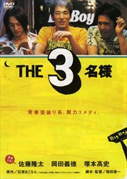 THE3̾