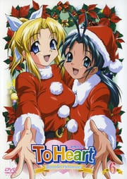 To Heart 〜Remember my memories〜 第6巻
