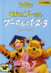 くまのプーさん みんなのクリスマス 映画の宅配dvdレンタルならgeo くまのプーさん みんなのクリスマス 映画の宅配dvdレンタルならgeo