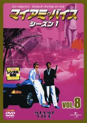 ޥߡХ 1 VOL.8