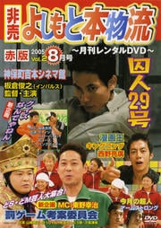 褷ʪή 󥿥DVD 2005 8 