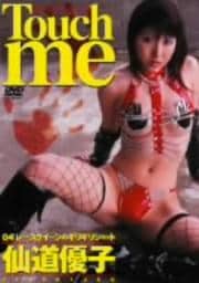 仙道優子 Touch me