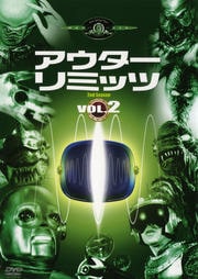 アウターリミッツ 完全版 2nd SEASON 2