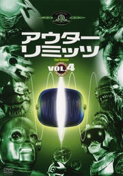 アウターリミッツ 完全版 2nd SEASON 4