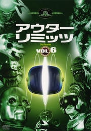 アウターリミッツ 完全版 2nd SEASON 6