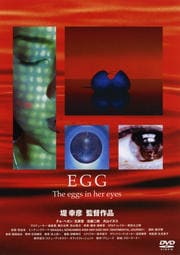 EGG