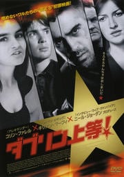 ダブリン上等!
