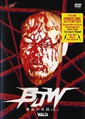 大日本プロレス 地獄の死闘(デスマッチ) Vol.11