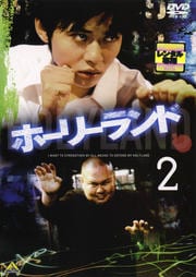 ۡ꡼ 2