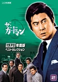ɥޥ 1970ǯǥ٥ȥ쥯 2