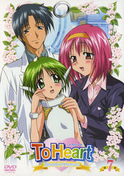 To Heart Remember my memories 7