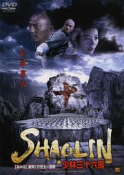 SHAOLIN ӻϻ˼ ʹ