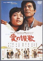 愛の讃歌