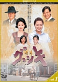 グッキ vol.3