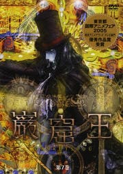 巌窟王 第7巻