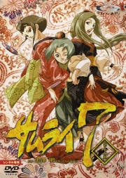 SAMURAI 7 第十一巻