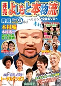 褷ʪή 󥿥DVD 2005 9 