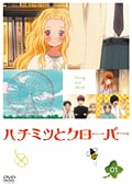 ハチミツとクローバー セット
