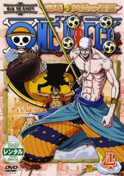 One Piece ワンピース 6thシーズン 空島 黄金の鐘篇セット Boxの宅配レンタルならgeo One Piece ワンピース 6thシーズン 空島 黄金の鐘篇セット Boxの宅配レンタルならgeo
