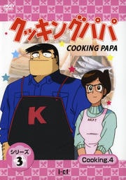 å󥰥ѥ ꡼3 Cooking4