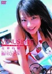 ҤȤߡVENUS EYES Ʒ