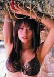 片岡明日香 ASKA 君がいるから