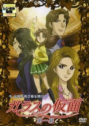 ガラスの仮面 第三幕 小林沙苗 映画の宅配dvdレンタルならgeo ガラスの仮面 第三幕 小林沙苗 映画の宅配dvdレンタルならgeo