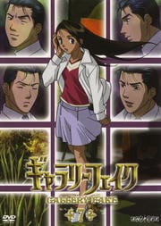 ギャラリーフェイク Vol.7