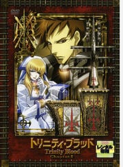 トリニティ・ブラッド Chapter.II